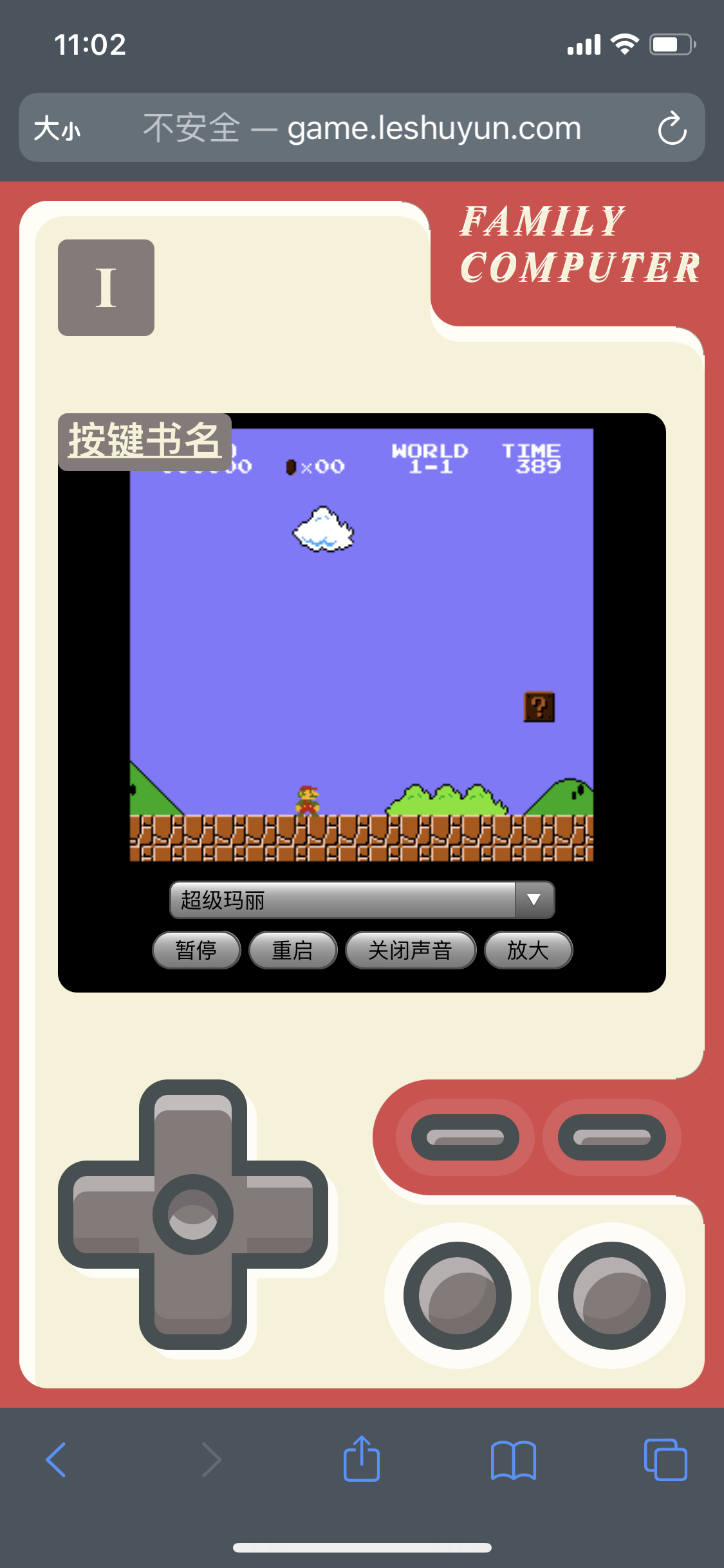 朋友圈小霸王游戏机源码修复版-希音出海