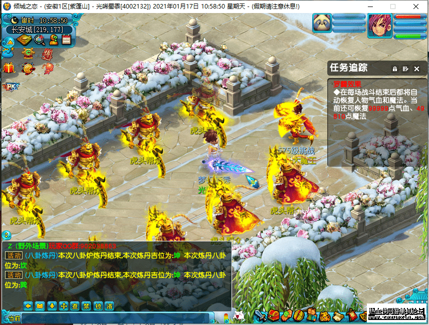 【纯源码】梦幻飞蛾源码 四界面切换 元神系统 天梯系统 18门派都可以拜师-希音出海