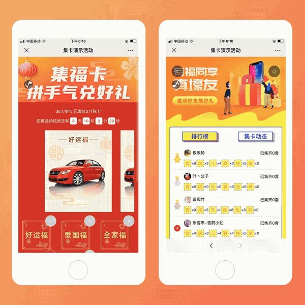 集字卡v4.3.4 原版-希音出海