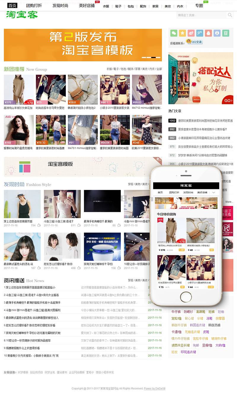 织梦最新淘宝客程序织梦模板(带手机端带会员中心)-希音出海