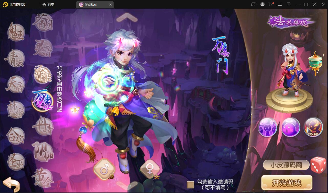 回合手游梦幻诛仙13职业【魔道祖师】最新整理Linux手工服务端+GM后台+本地注册验证+双端【站长亲测】-希音出海