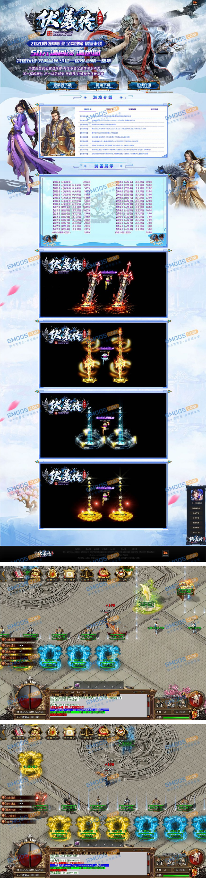 神隐英雄伏羲传单职业服务端_第三大陆_顶榜捐献_时装锻造-希音出海