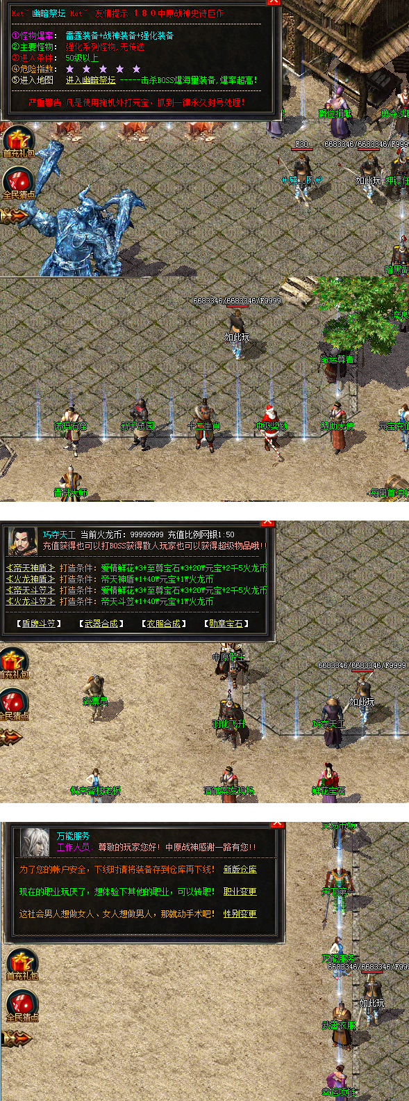 1.80传奇单机版下载法神天尊复古带坐骑系统的三职业-希音出海