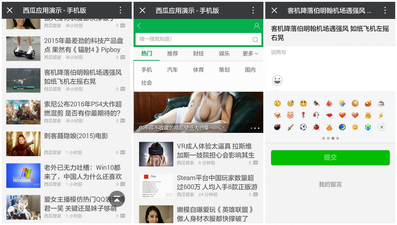 【西瓜微信版面样式】Discuz插件+西瓜仿微信文章网页页面UI样式+支持内容页图片广告+联盟广告-希音出海
