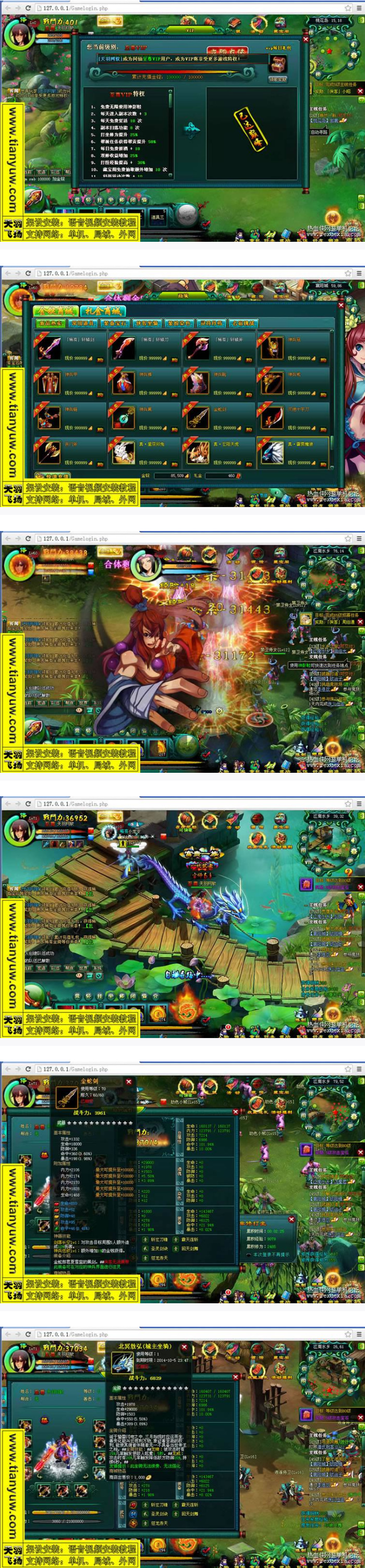 问仙单机版 问仙网页游戏一键端 带GM工具和视频教程 天羽版-希音出海