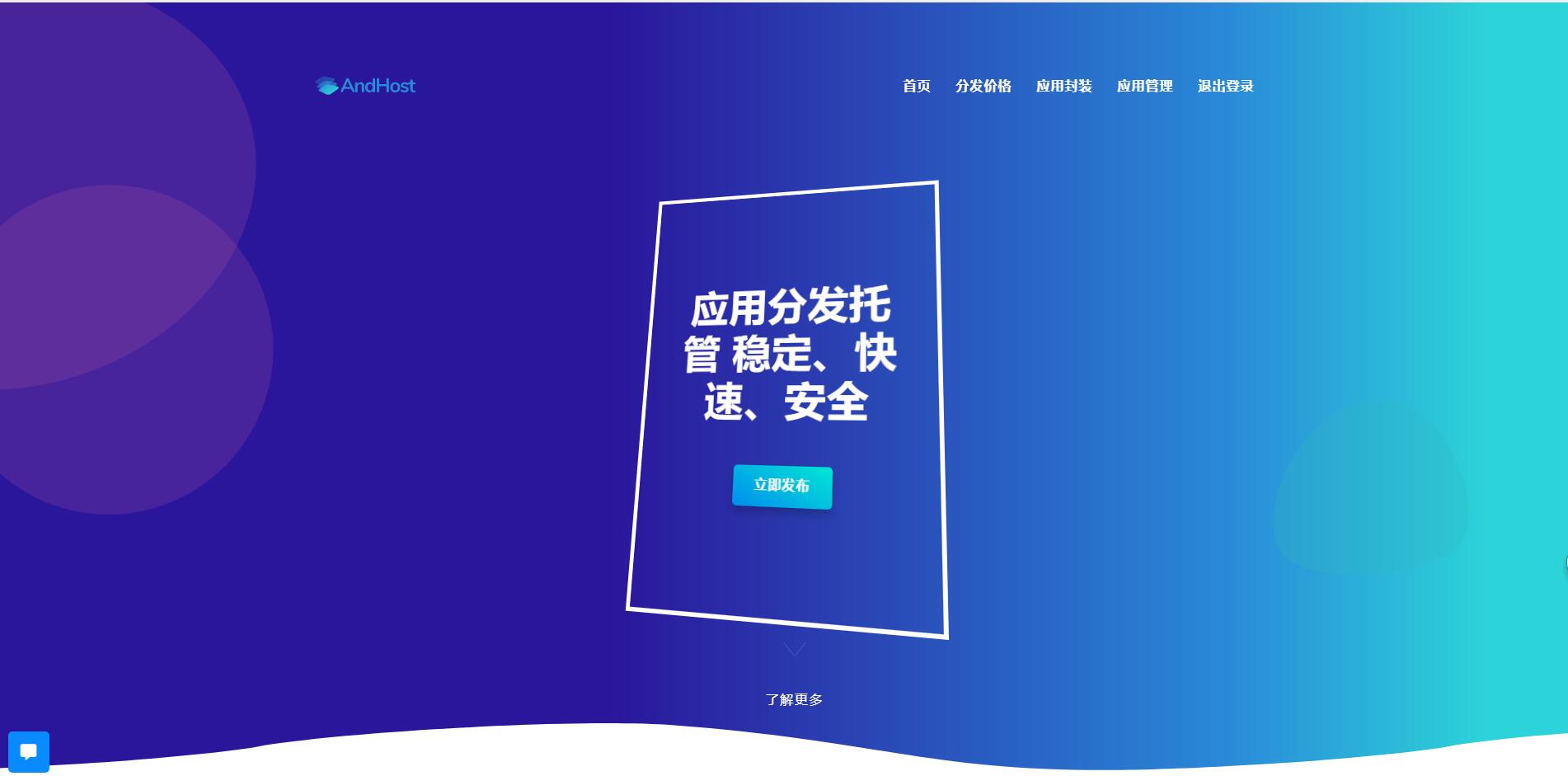 互站卖的分发美化版可以封装双端APP-希音出海