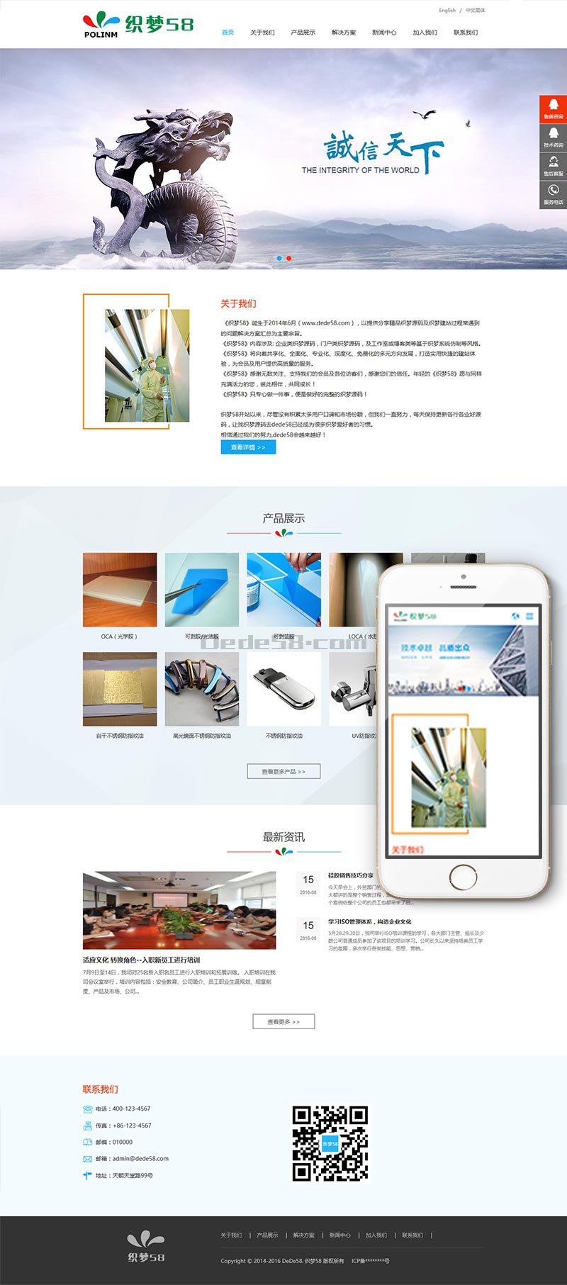 织梦响应式新材料类网站织梦dedecms模板(中英双语自适应版)-希音出海