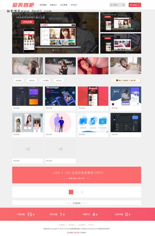 美女图片站 CX-UDY3.1最新破解版全解密去授权版无限制-希音出海