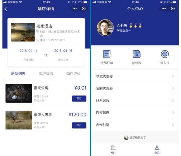 叮咚酒店营销版小程序v8.5.8+前端-希音出海