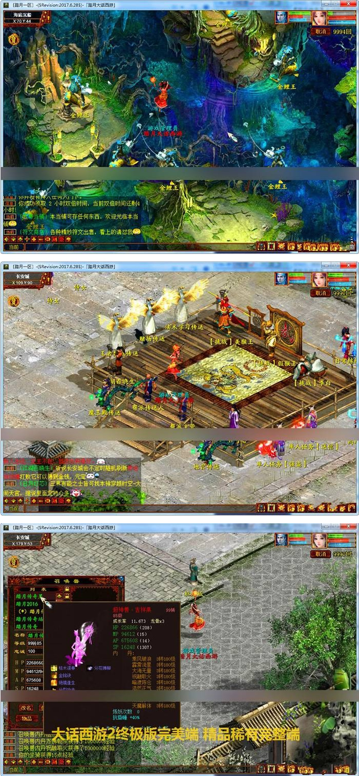 大话西游2单机一键端终极版 带GM工具架设教程 大话西游2单机版网游-希音出海