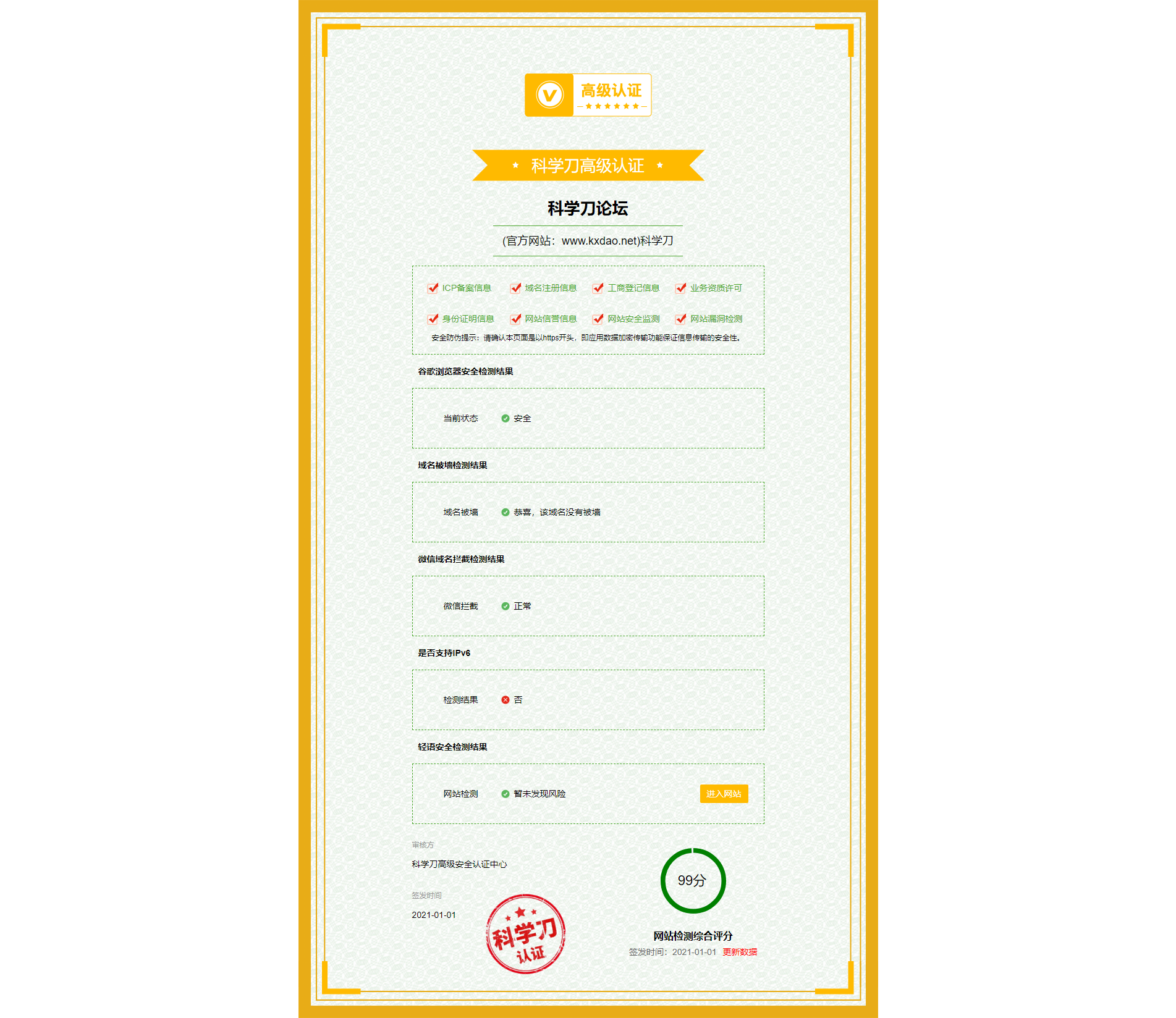 网站认证页面源码单HTML-希音出海