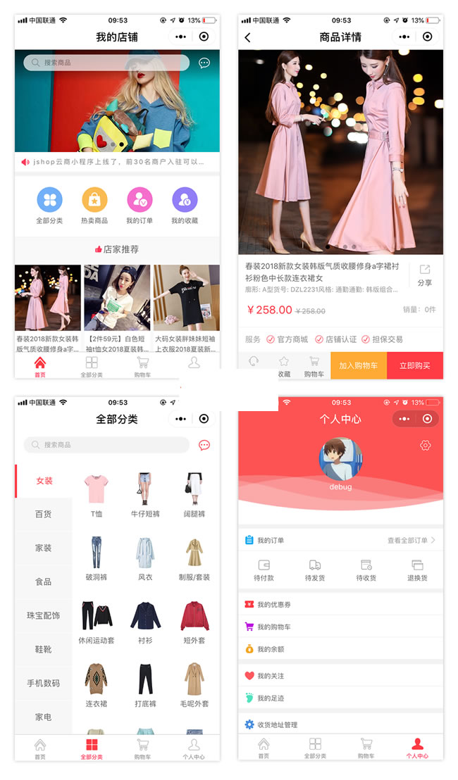 Jshop小程序商城 v2.7.0-希音出海
