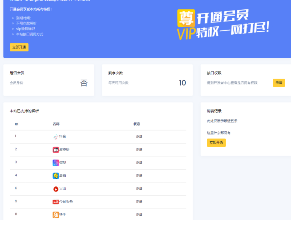 【时光君亲测】短视频去水印支持全网解析美化版源码-希音出海