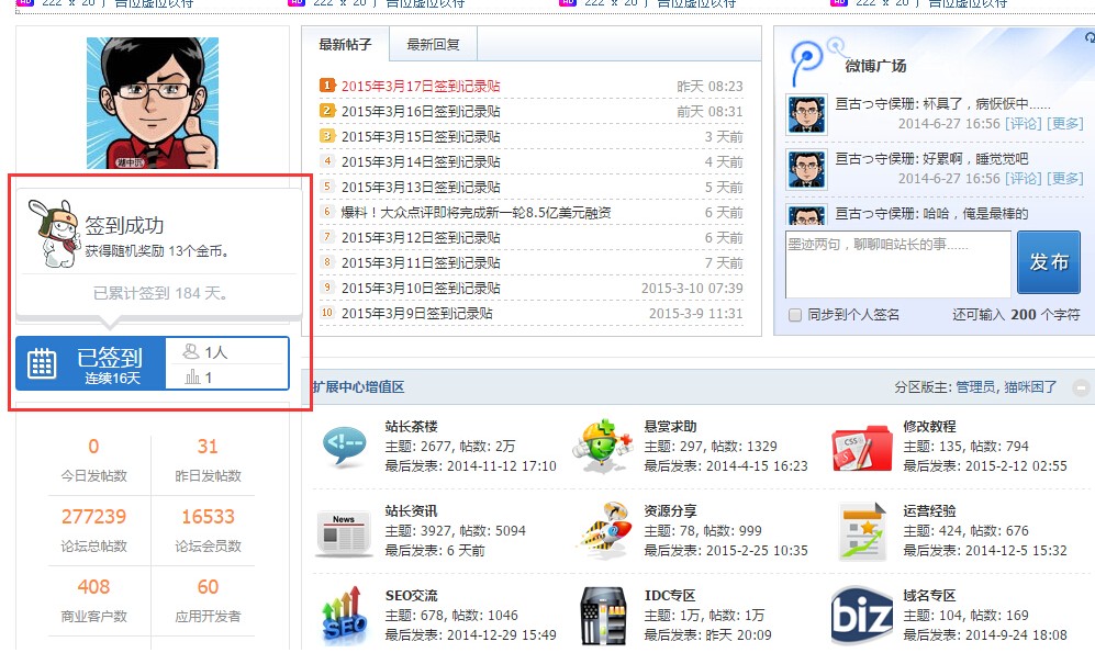 【百变小米每日签到4.3.3】Discuz插件+支持其他签到插件数据导入+ 高级版-希音出海