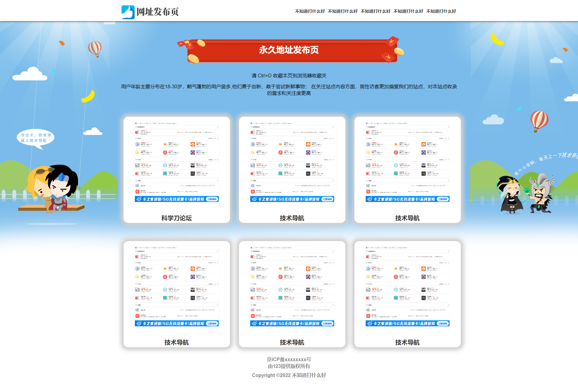 网站地址发布页源码带图-希音出海