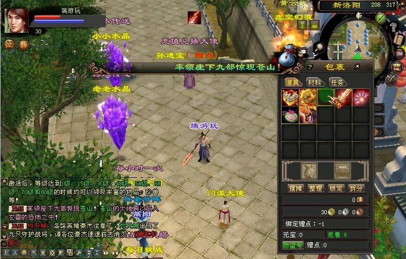 天龙八部3斗气神鼎唯美版一键安装带小白式视频安装教程-希音出海