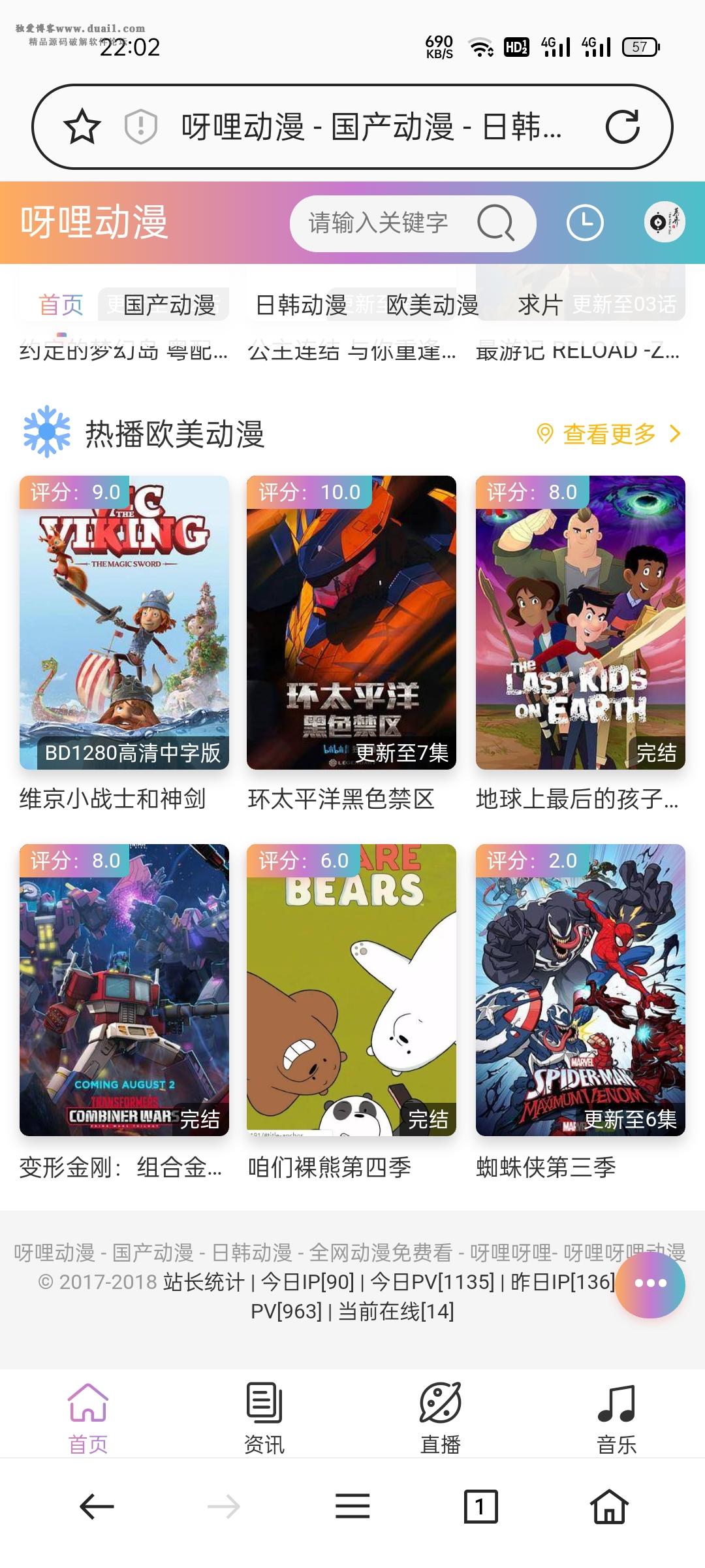 苹果cms10手机端JOEOEL模板-希音出海