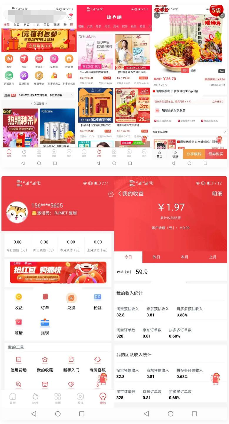 淘宝客APP源码 社交电商uniapp开发源码 前端源码自营商城-希音出海