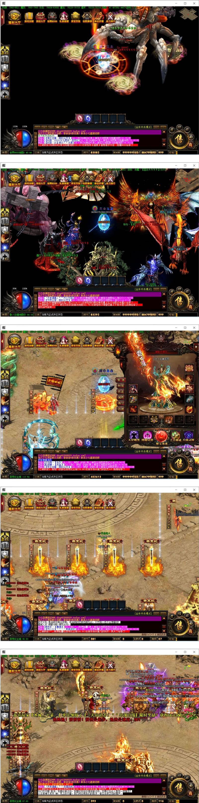 【亲测完整】可开区（莽荒纪豪华修复商业版）热血传奇大型单职业假人陪玩攻城PK时装翅膀+40G原版画质补丁-希音出海