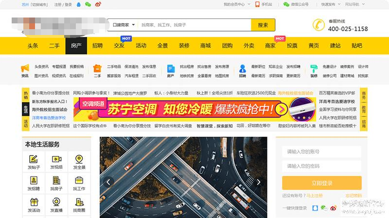 图片[2]-火鸟地方门户v5.5源码运营版带圈子动态+加即时通讯-希音出海