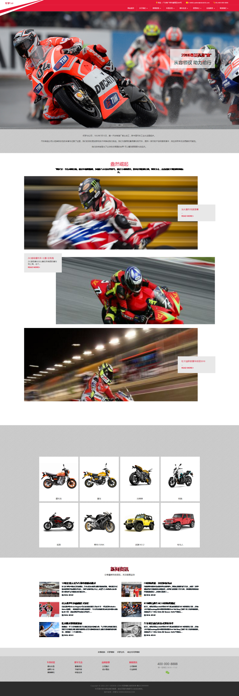 织梦dedecms响应式大气高端汽车制造公司织梦整站网站模板(自适应)-希音出海