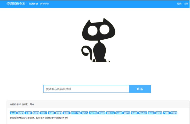 在线素材解析下载修正版-希音出海