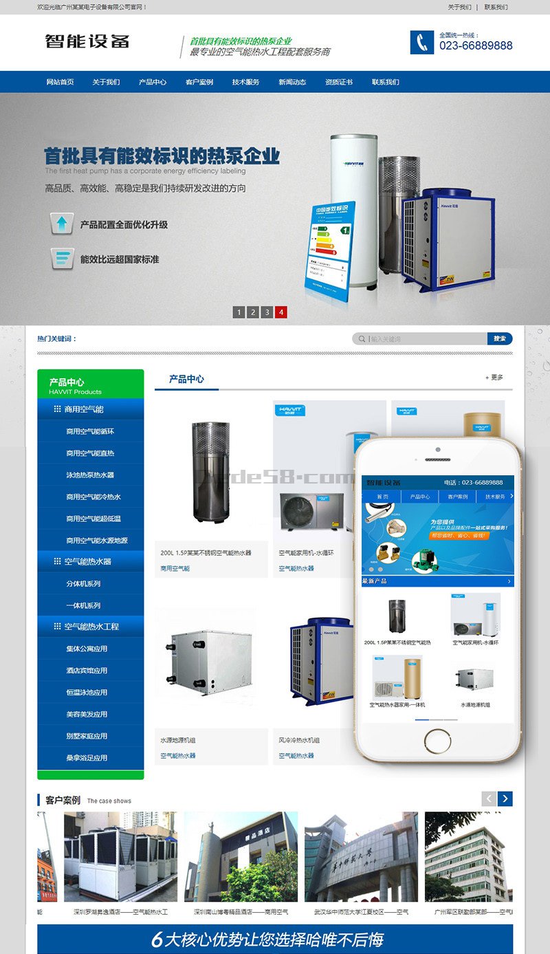 织梦营销型智能设备电子设备热水工程网站织梦模板(带手机端)-希音出海