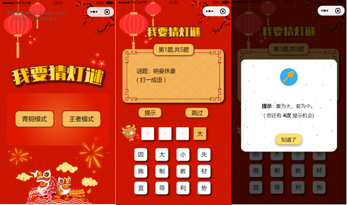 猜灯谜小程序源码 猜字谜微信小程序源码-希音出海