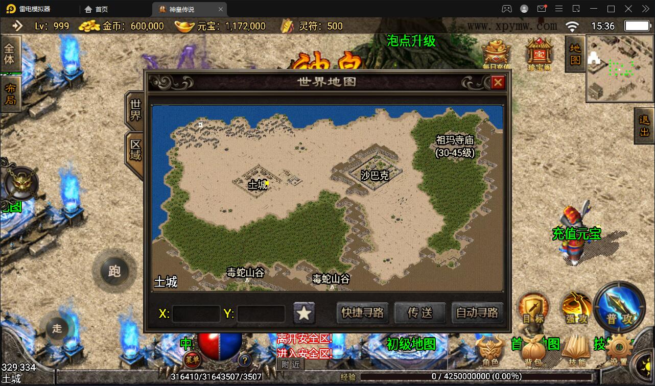 战神引擎传奇手游【神皇传说】2022整理win半手工服务端+充值后台+双端【站长亲测】-希音出海