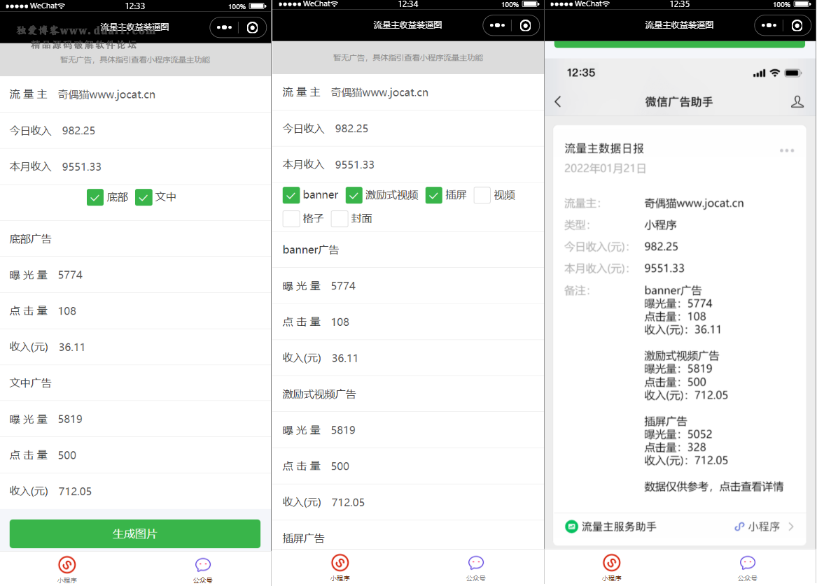 流量主制作生成装逼工具微信小程序源码-希音出海