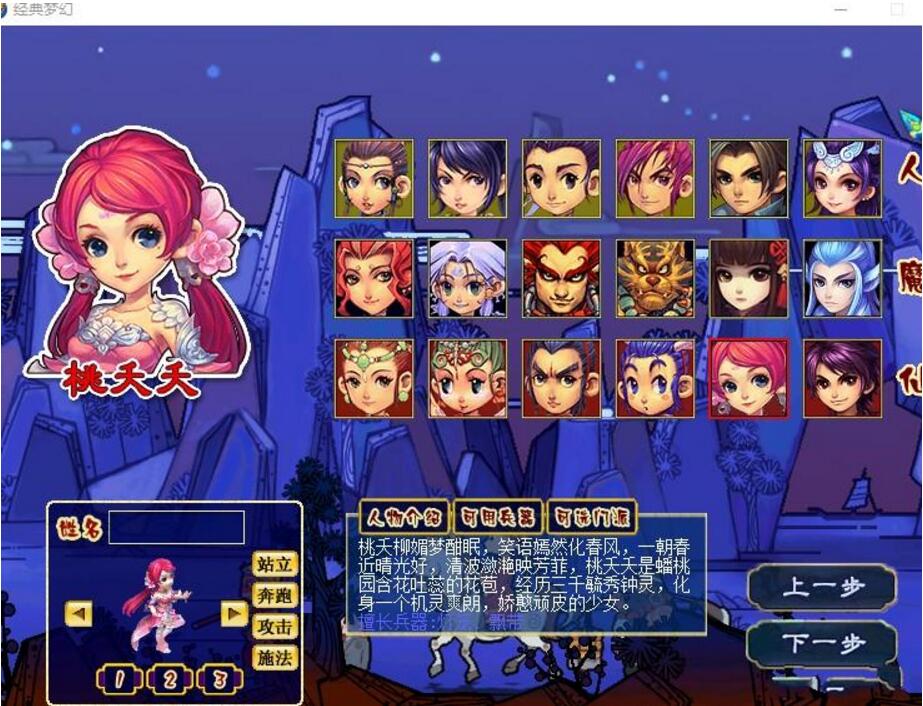 某宝自费购买的梦幻西游一键端分享-GM工具-下载即玩带教程-希音出海