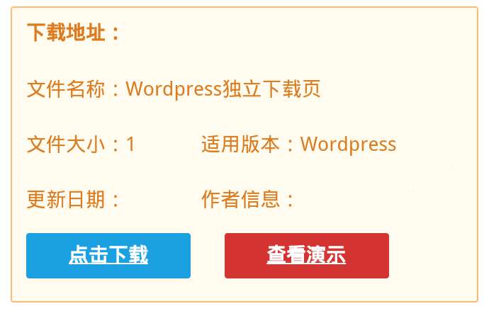 【Xydown独立下载页面插件】wordpress插件+支持添加本地下载+全面兼容wordpress3.9以上系统-希音出海