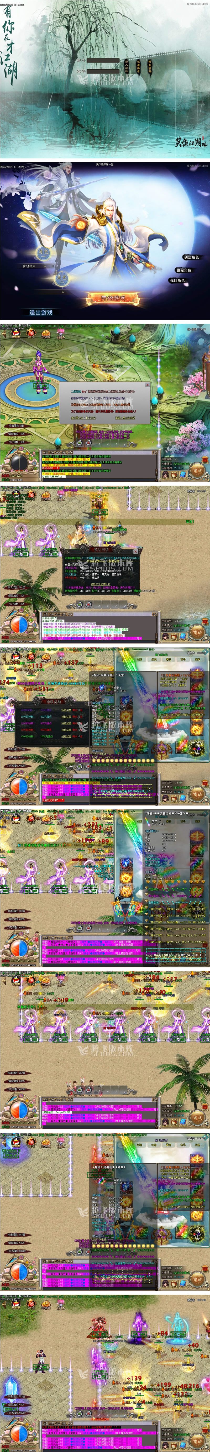 最新笑傲江湖迷失激情单职业-带假人-希音出海