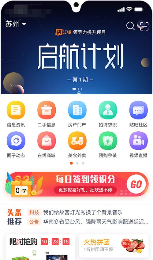 火鸟地方门户v5.5源码运营版带圈子动态+加即时通讯-希音出海