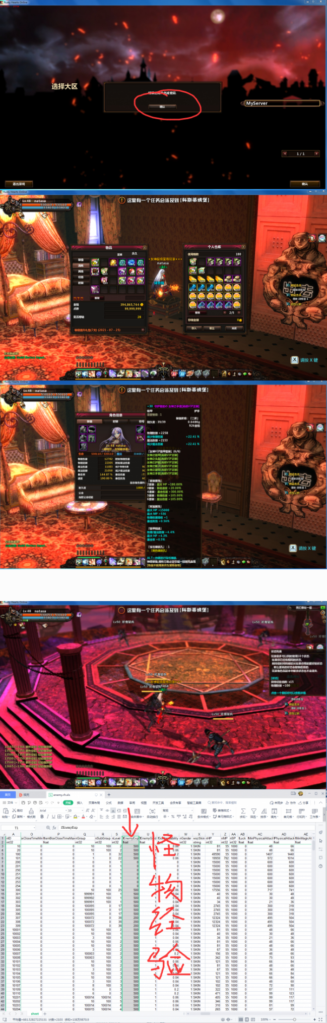 [端游] 女神颓废之心虚拟机镜像一键服务端+配套客户端+全套修改工具-希音出海