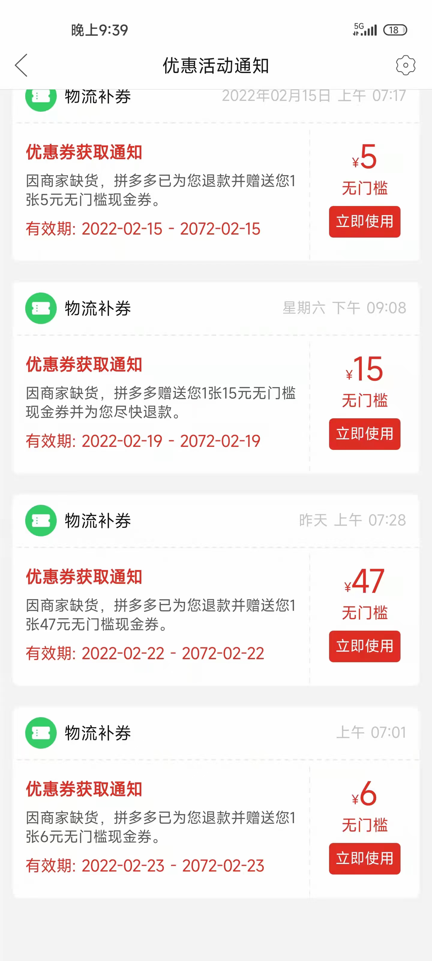 拼多多一折-希音出海