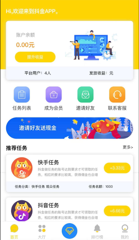 众人帮蚂蚁帮任务平台修复版源码-希音出海