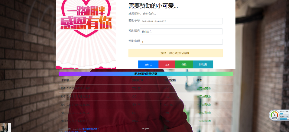 tattoo赞助系统修复版的优化版[纯源码]-希音出海