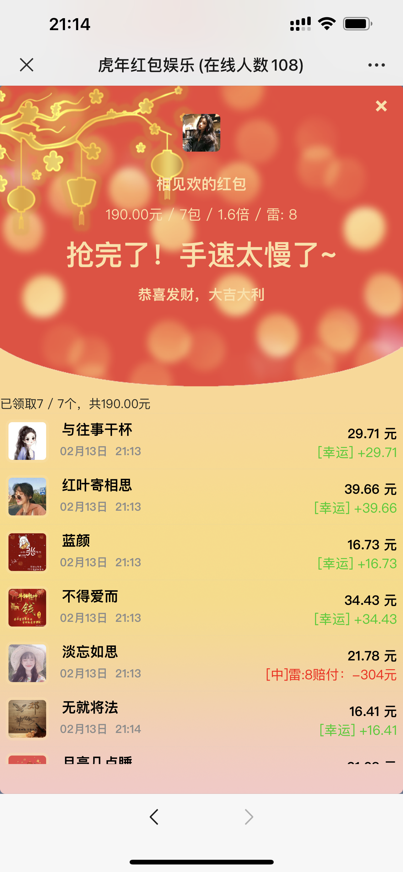 H5红包扫雷最新版虎年ui红包可发可抢可控-希音出海