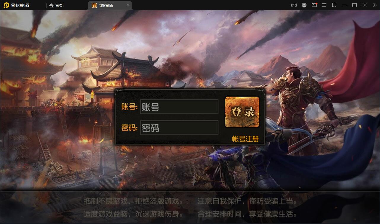 白日门传奇手游【剑指皇城】2022整理Win一键服务端+GM后台【站长亲测】-希音出海