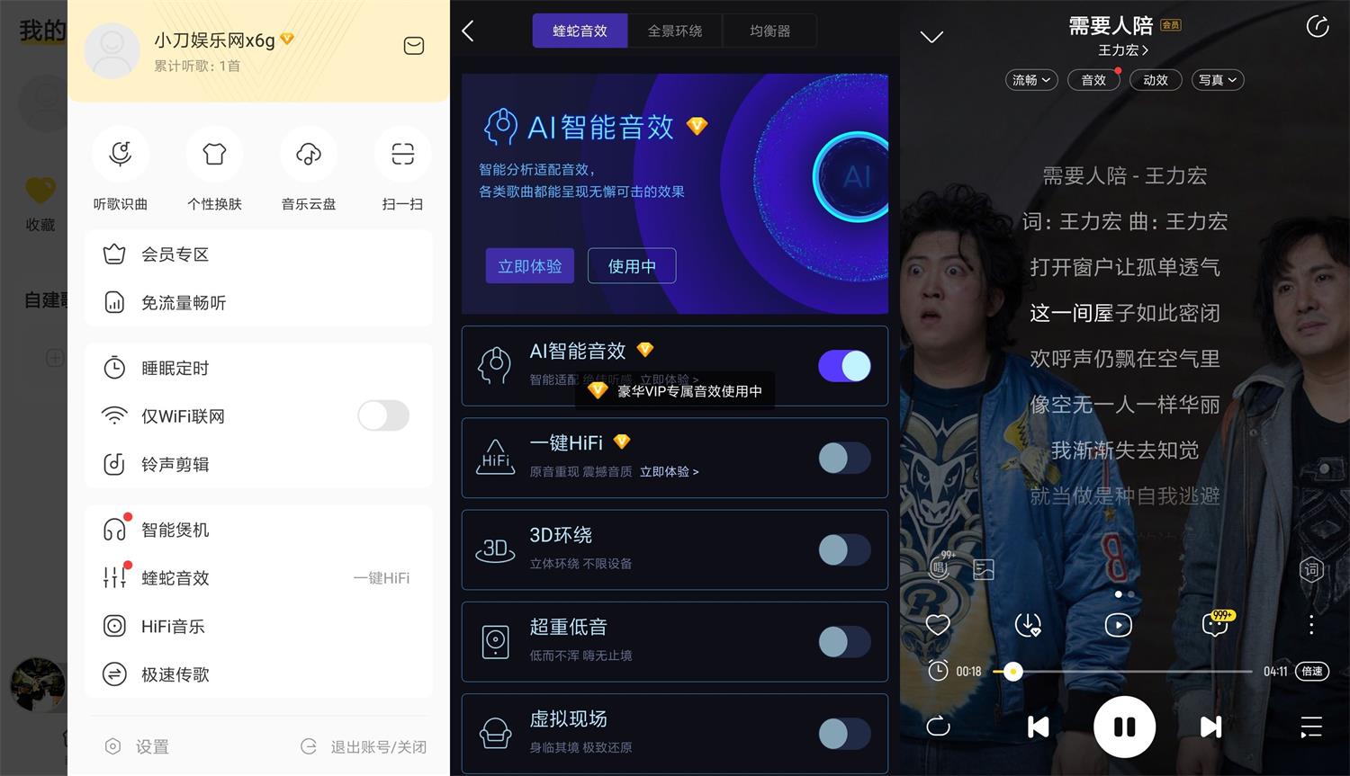 安卓酷我音乐v10.0.9.5绿化版-希音出海