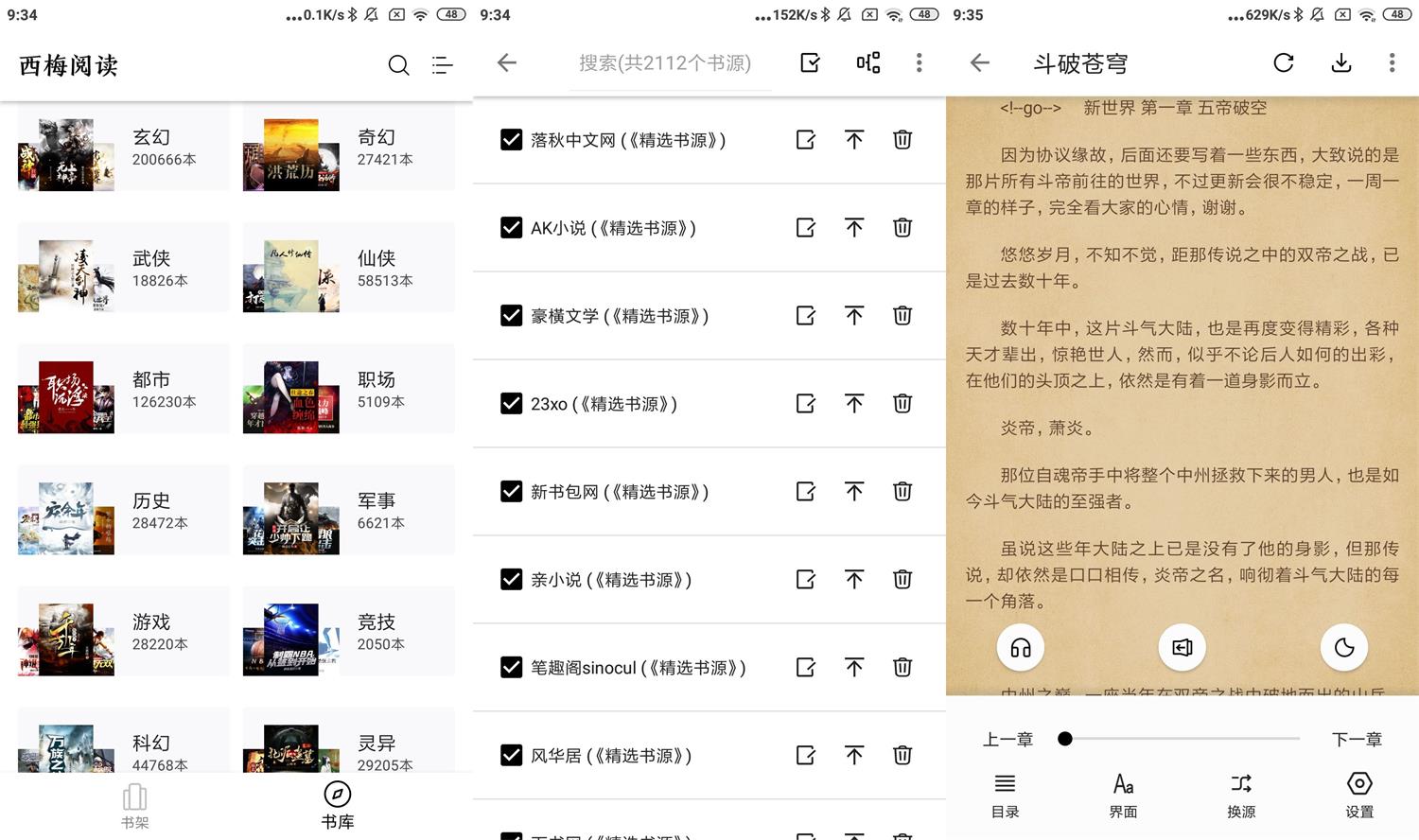安卓西梅小说v1026绿化版-希音出海