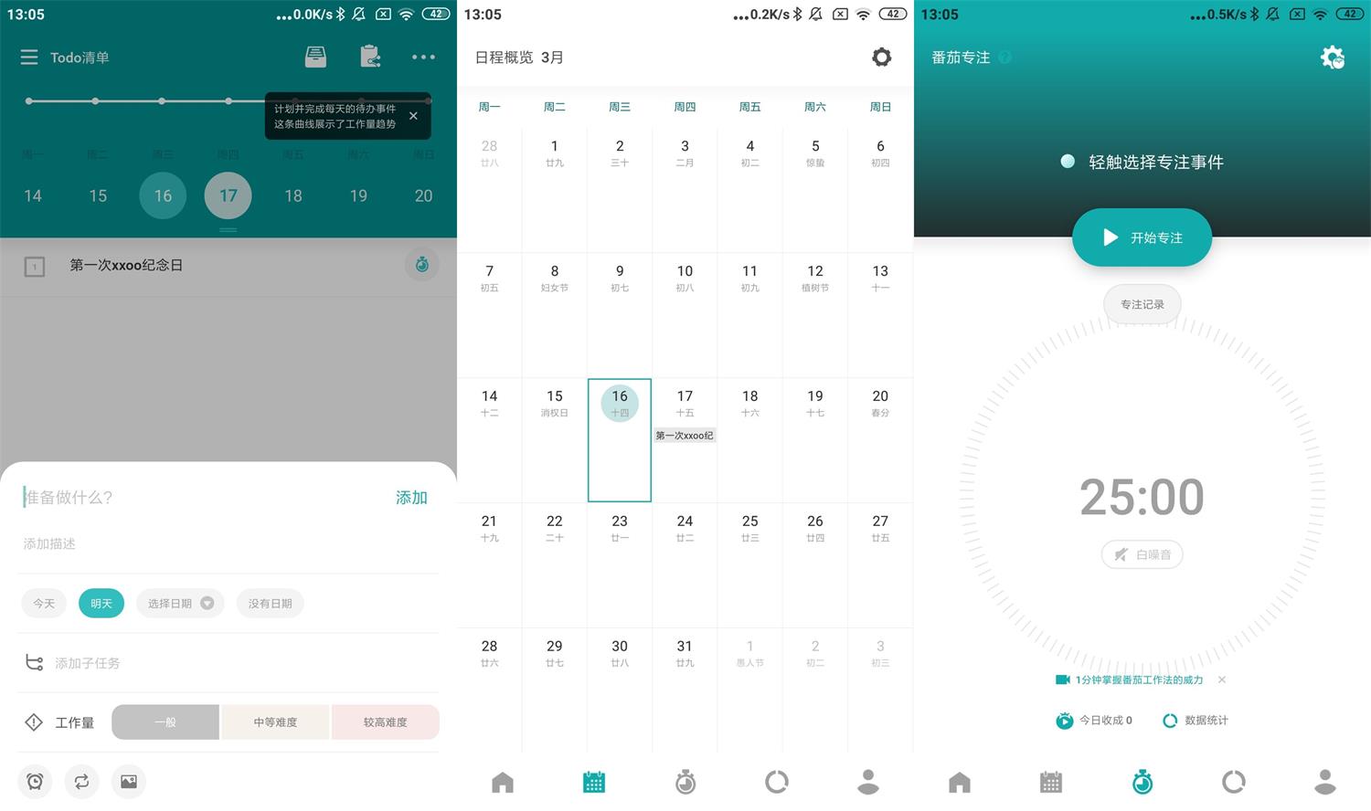 安卓TODO清单v3.6.0高级版-希音出海