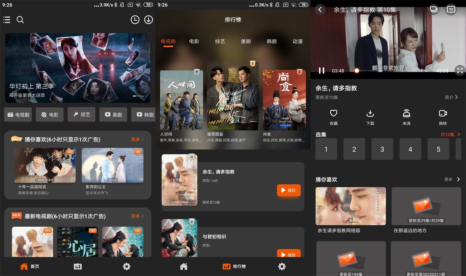 安卓盼盼影视v1.0.7绿化版-希音出海