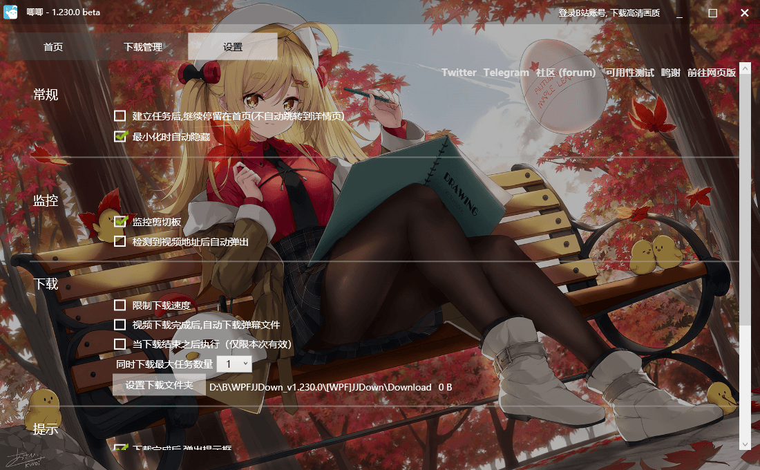 唧唧Down 下载B站1080P视频-希音出海