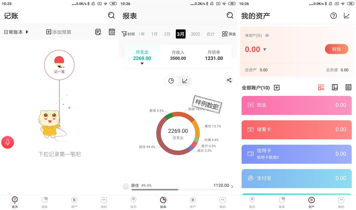 安卓有鱼记账v5.1.7高级版-希音出海