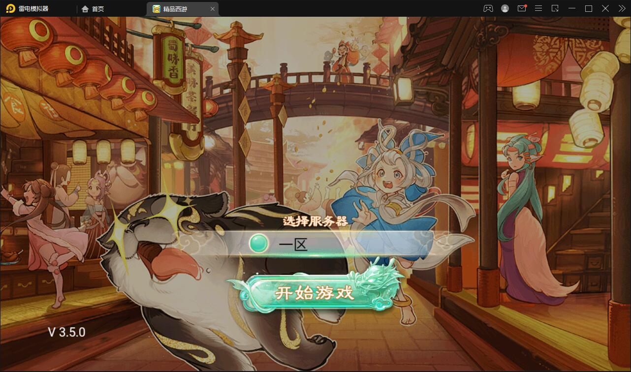 大话回合手游【精品孩子八卦】最新整理Linux手工服务端+结婚+孩子+天策+VIP+神兽+世界铃铛+变身卡+装备定制+GM后台【站长亲测】-希音出海