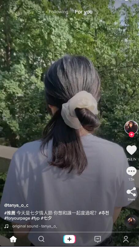 抖音国际版TikTok_v23.6.4去广告解封锁-希音出海