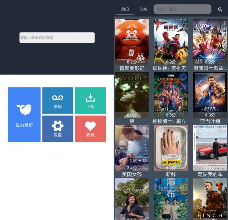 浪鲸下载器v1.0.1高级版 下载解析+影库神器-希音出海