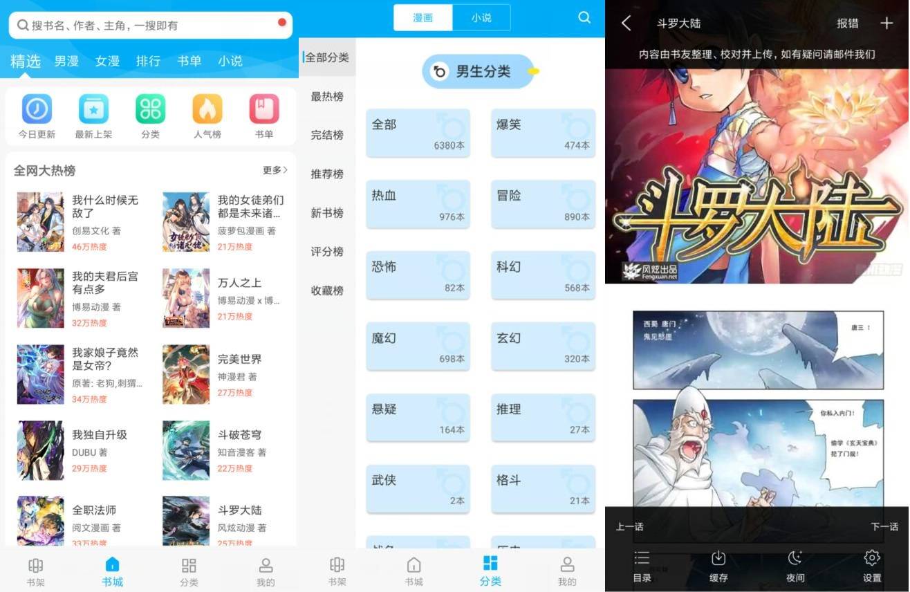 漫画天台v191.6.06.205纯净版-希音出海